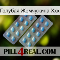 Голубая Жемчужина Ххх viagra4